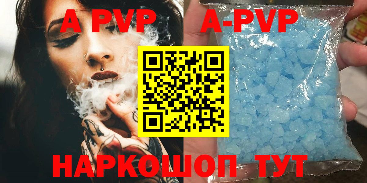 Павлово  APVP СК  APVP СК КРИС  Вход с VPN  Alpha PVP СК 