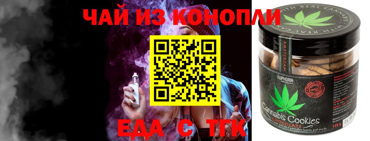 Cannafood марихуана Павлово