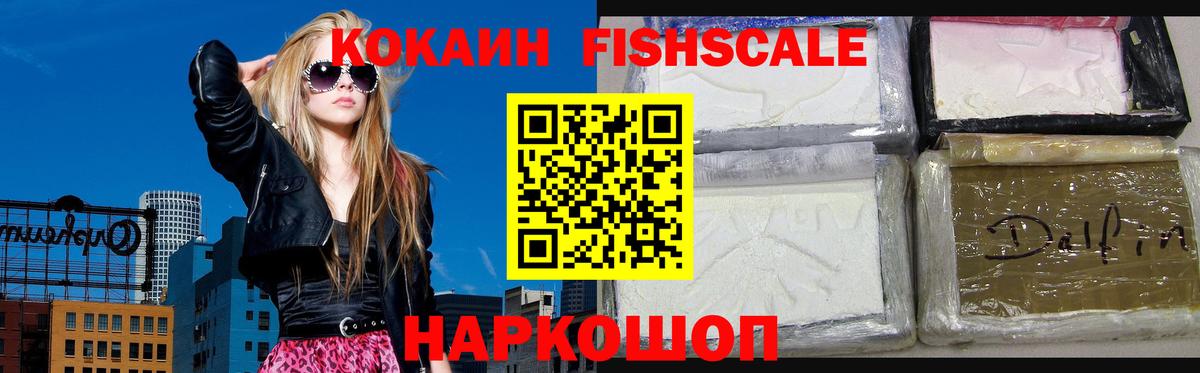 Cocaine 99% Павлово