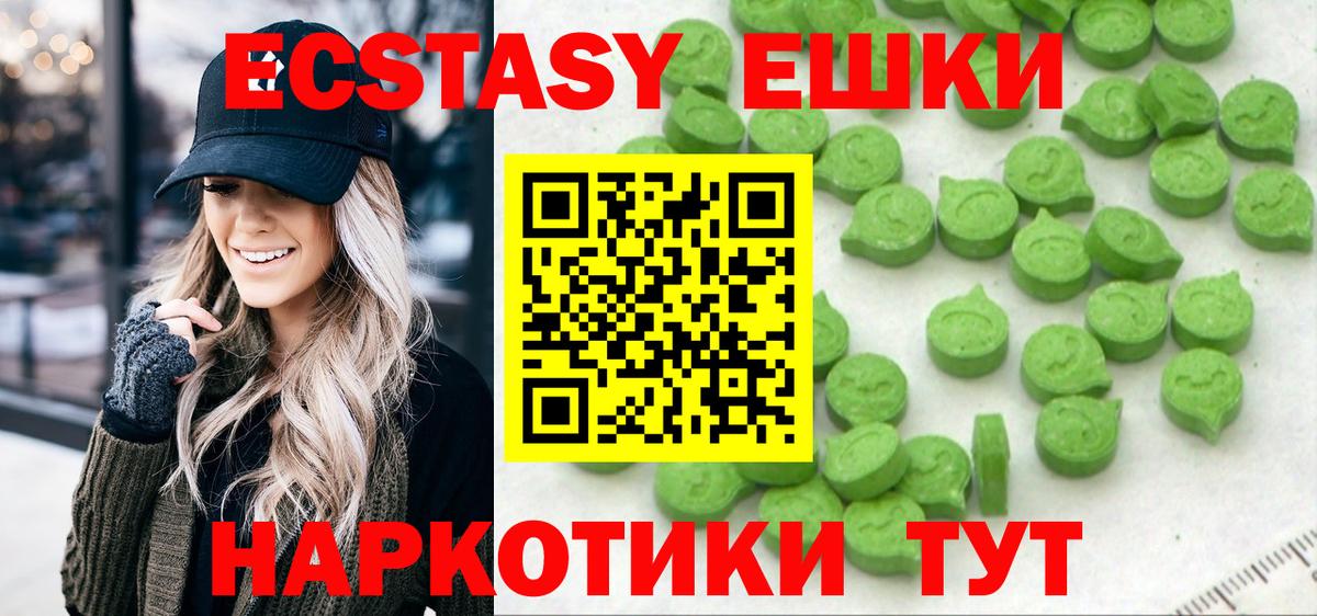 ЭКСТАЗИ TESLA  ЭКСТАЗИ  Ecstasy XTC  Павлово  Вход с VPN 