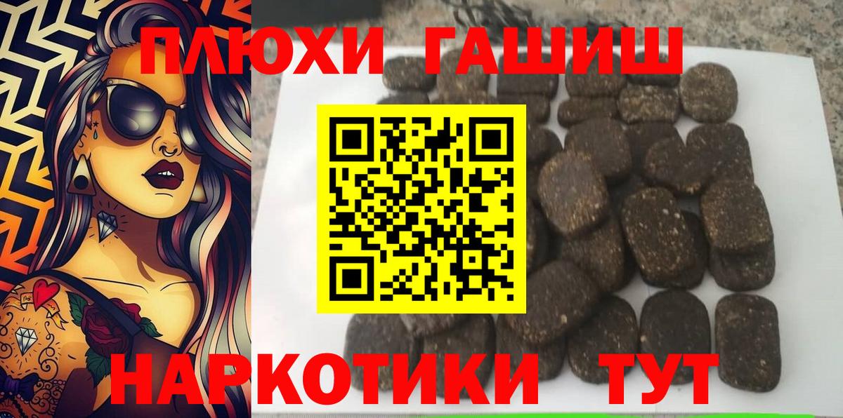 Гашиш AMNESIA HAZE  Вход с VPN  Павлово 