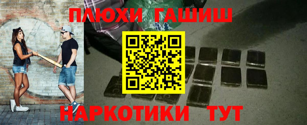 ГАШИШ Premium Павлово