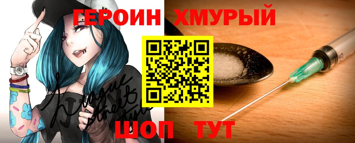 ГЕРОИН  ГЕРОИН герыч  Вход с VPN  Павлово 