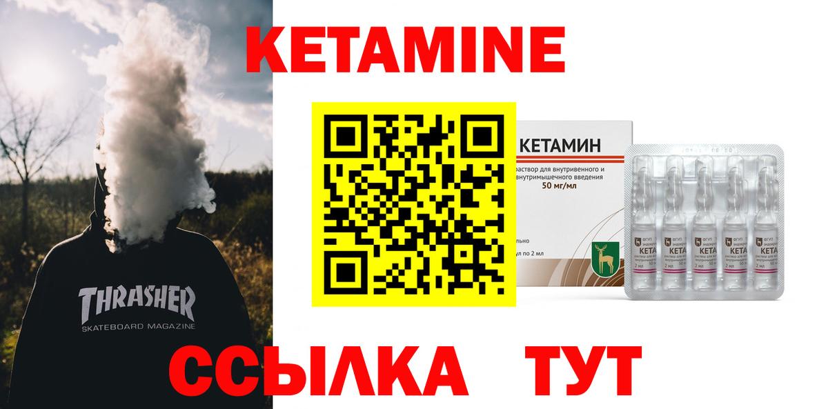 Кетамин VHQ  Вход с VPN  КЕТАМИН ketamine  Павлово 