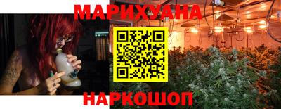 марихуана Уссурийск