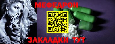 мефедрон Усть-Джегута