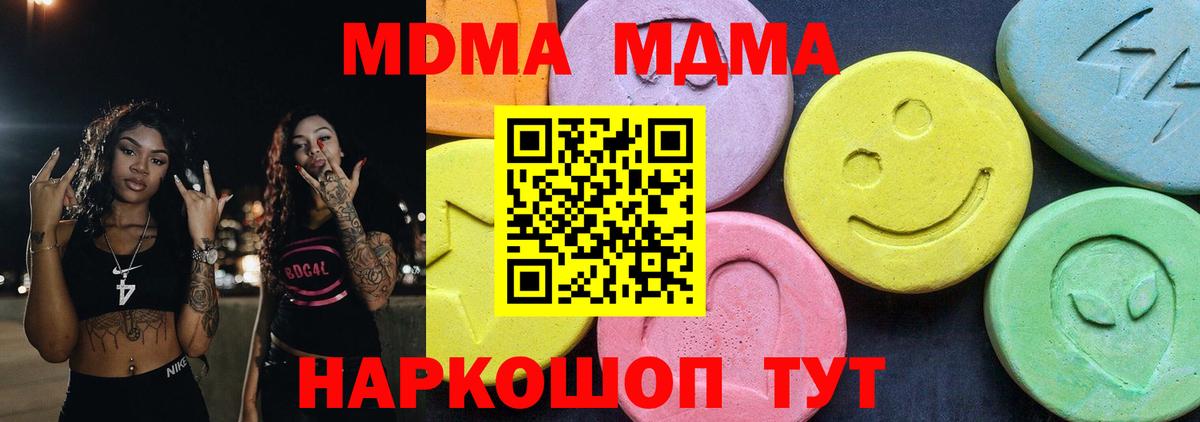 Павлово  MDMA crystal  Вход с VPN  MDMA  MDMA crystal 