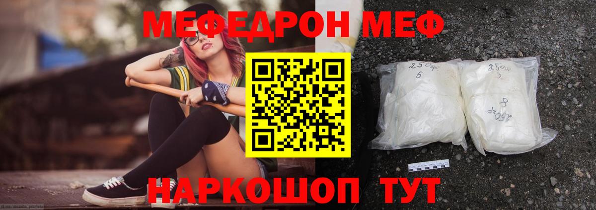 Павлово  Меф  Вход с VPN  Меф  Мефедрон мука 
