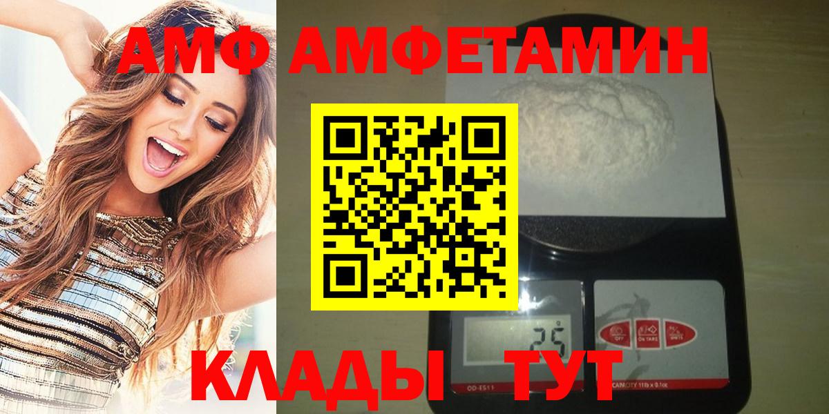 Первитин Methamphetamine  Вход с VPN  Павлово 