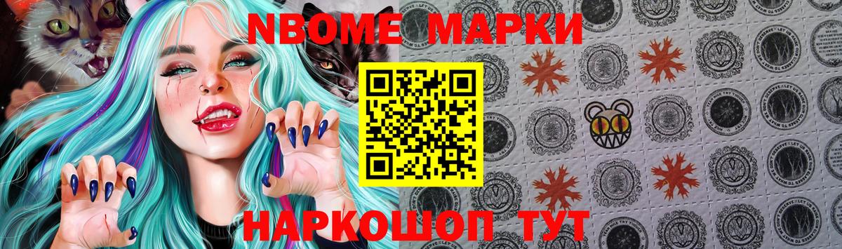 Марки 25I-NBOMe 1,5мг  Вход с VPN  Марки 25I-NBOMe 1,5мг  Павлово 