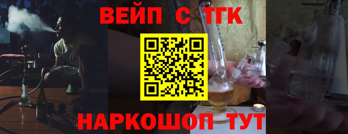 Дистиллят ТГК вейп с тгк Павлово